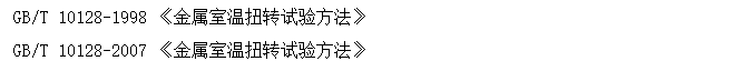 军工弹簧扭转试验机