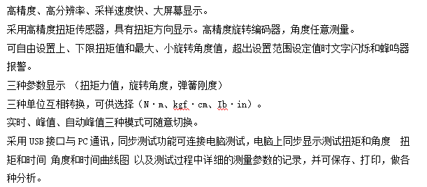 异型片簧扭矩测量试验机